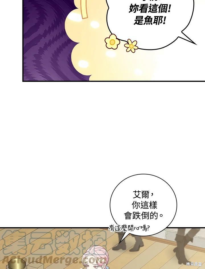 《琉璃温室的公爵夫人》漫画最新章节第51话免费下拉式在线观看章节第【4】张图片