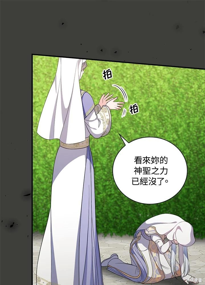 《琉璃温室的公爵夫人》漫画最新章节第64话免费下拉式在线观看章节第【56】张图片