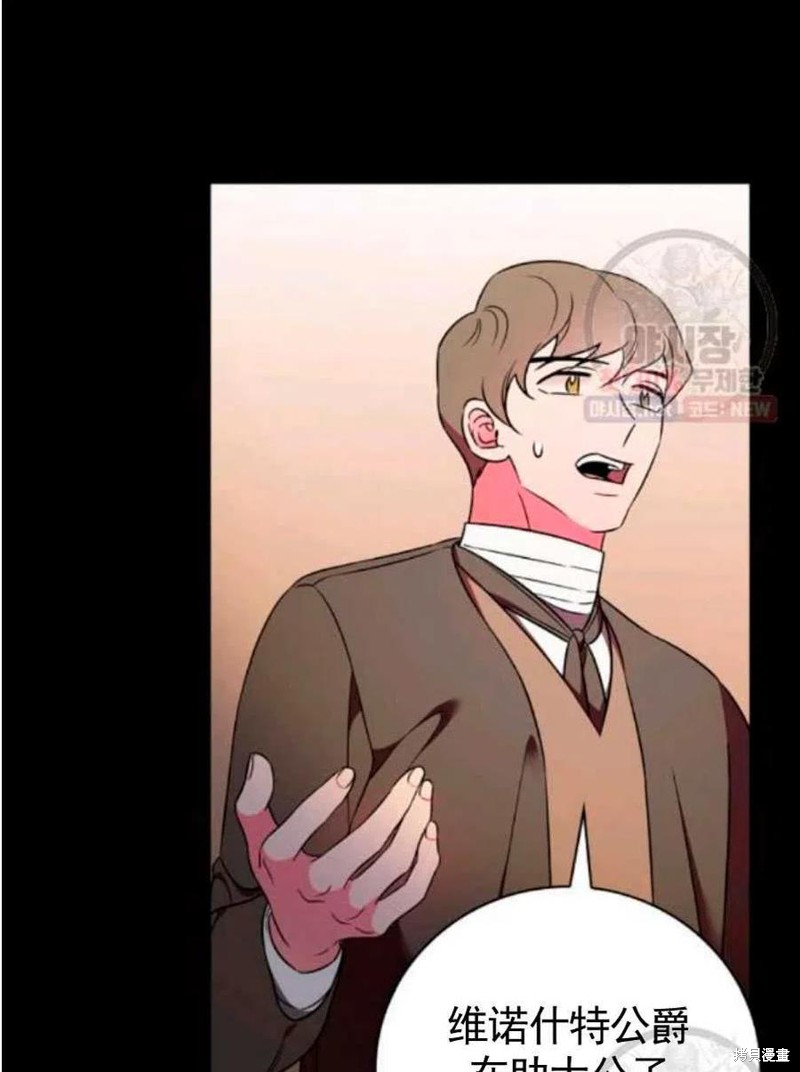 《琉璃温室的公爵夫人》漫画最新章节第22话免费下拉式在线观看章节第【12】张图片