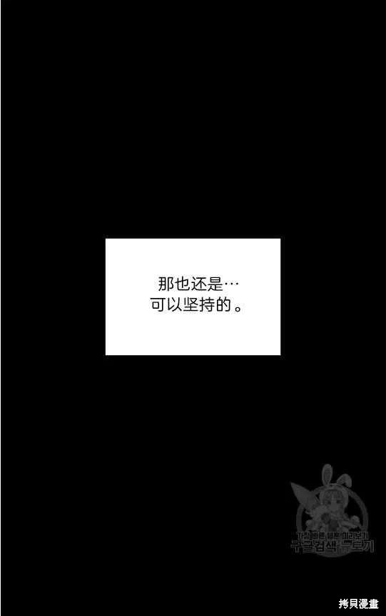 《琉璃温室的公爵夫人》漫画最新章节第2话免费下拉式在线观看章节第【44】张图片