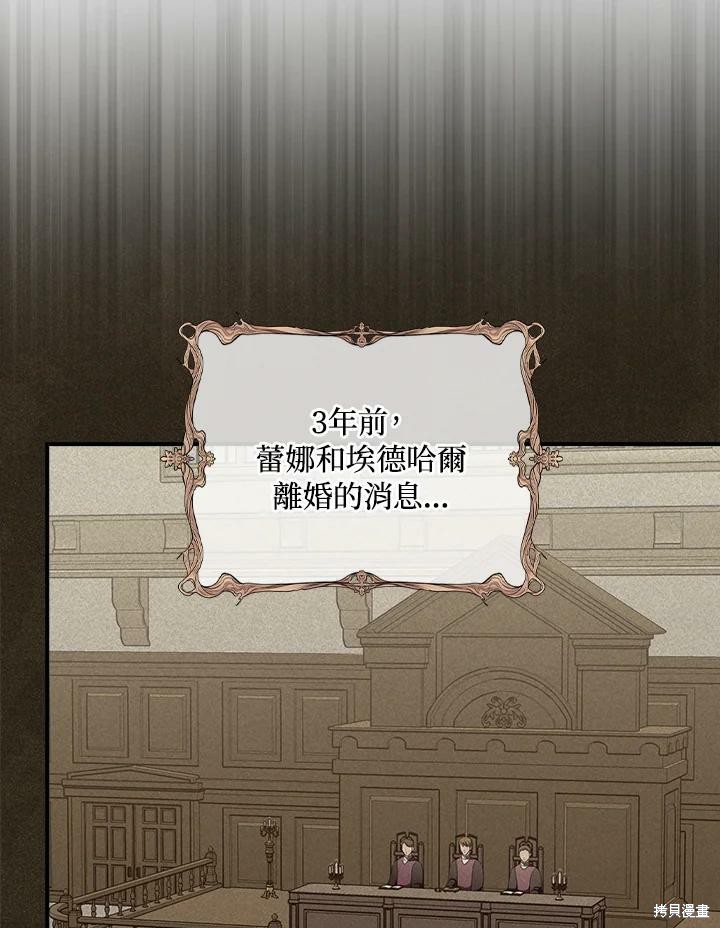 《琉璃温室的公爵夫人》漫画最新章节第49话免费下拉式在线观看章节第【6】张图片