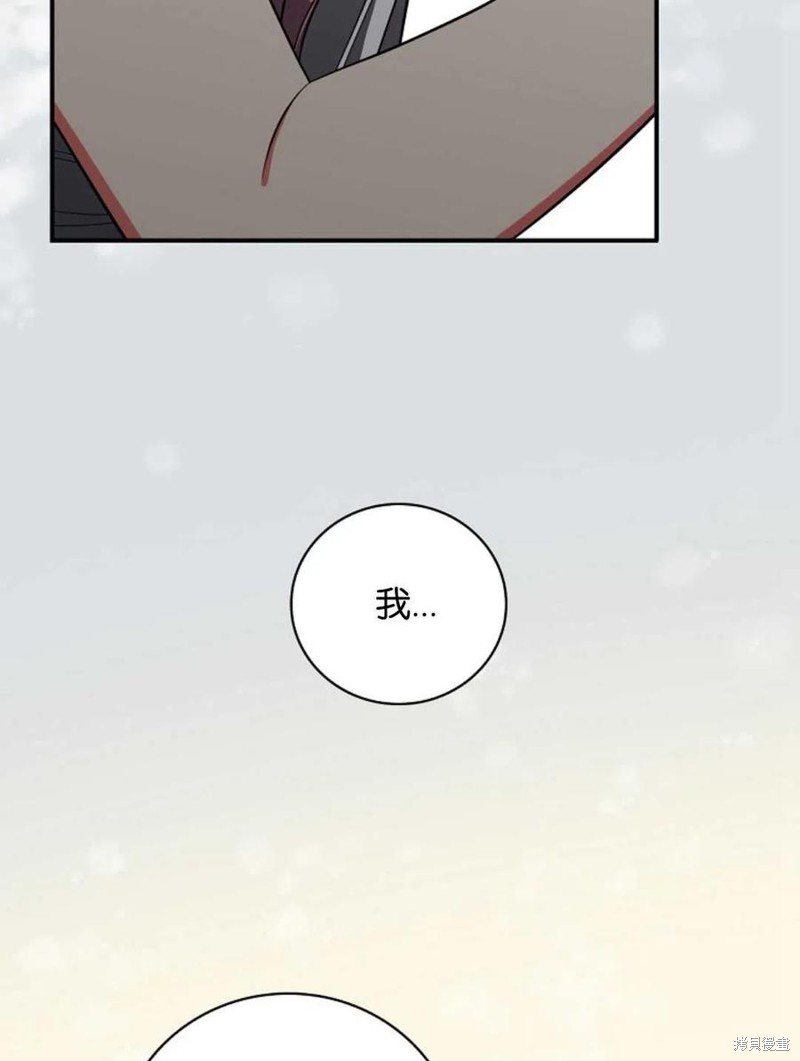 《琉璃温室的公爵夫人》漫画最新章节第47话免费下拉式在线观看章节第【27】张图片