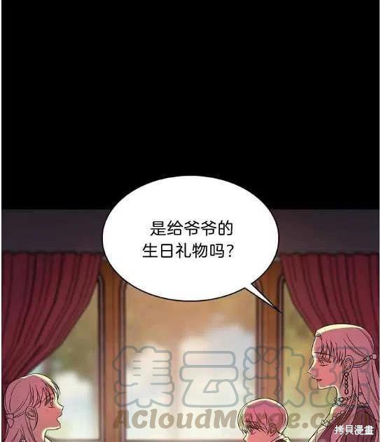 《琉璃温室的公爵夫人》漫画最新章节第1话免费下拉式在线观看章节第【55】张图片