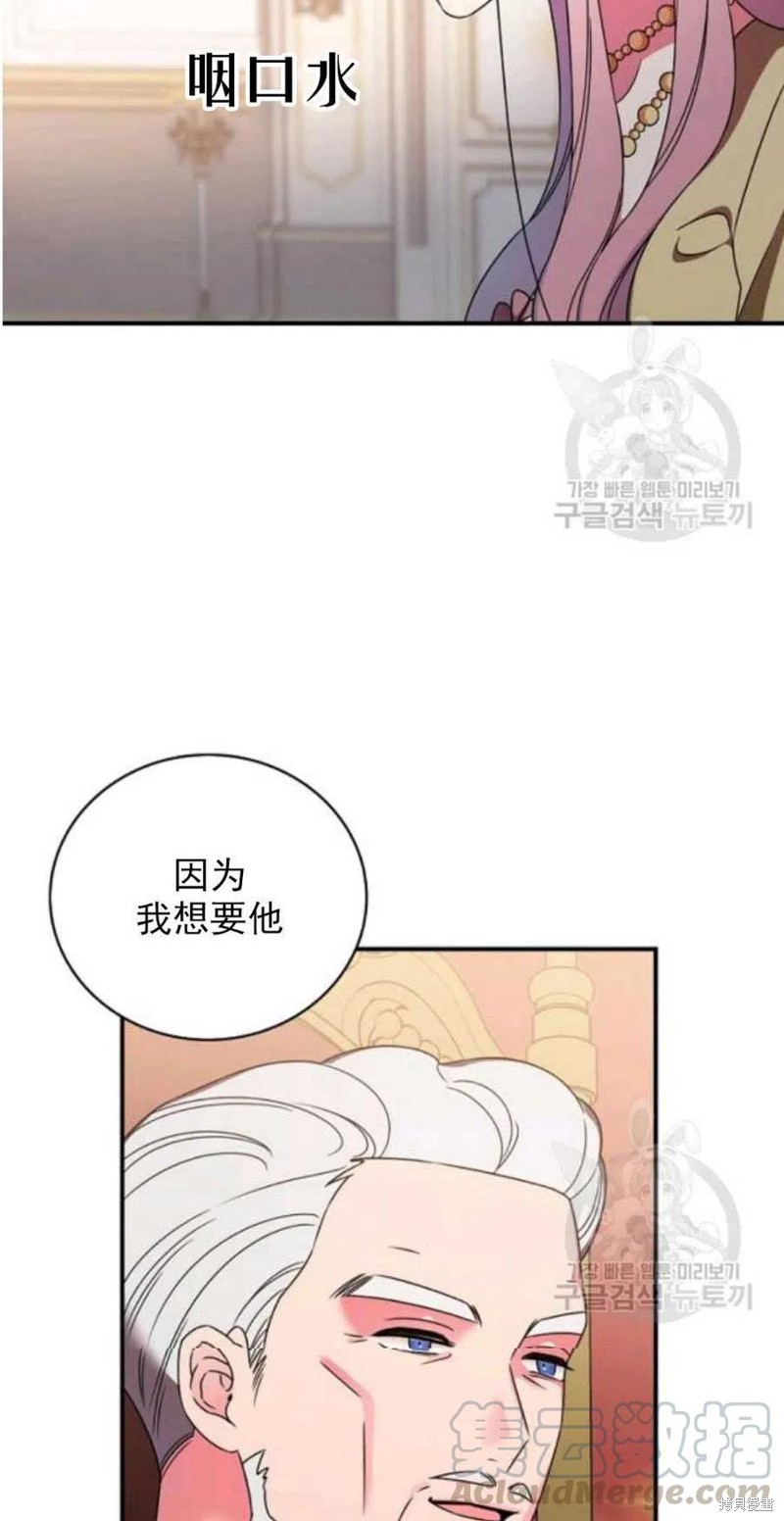 《琉璃温室的公爵夫人》漫画最新章节第26话免费下拉式在线观看章节第【43】张图片