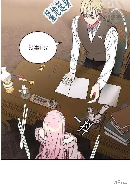 《琉璃温室的公爵夫人》漫画最新章节第5话免费下拉式在线观看章节第【60】张图片