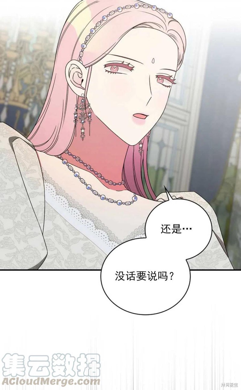 《琉璃温室的公爵夫人》漫画最新章节第29话免费下拉式在线观看章节第【55】张图片