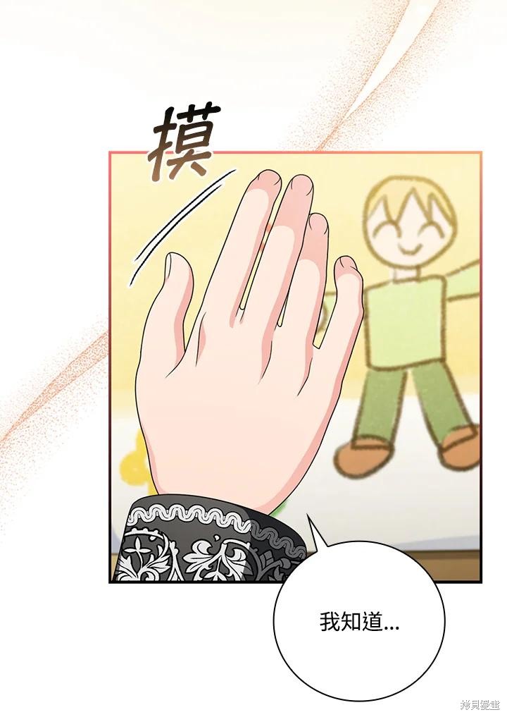 《琉璃温室的公爵夫人》漫画最新章节第65话免费下拉式在线观看章节第【71】张图片