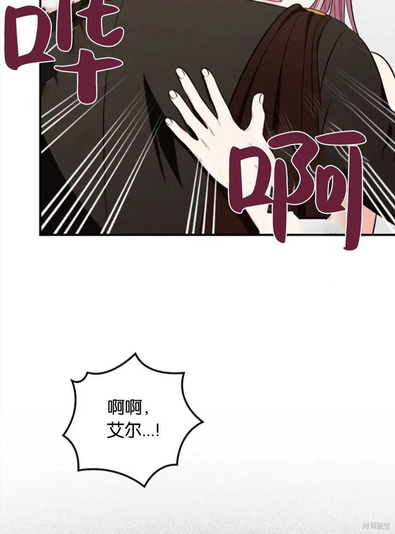 《琉璃温室的公爵夫人》漫画最新章节第47话免费下拉式在线观看章节第【15】张图片