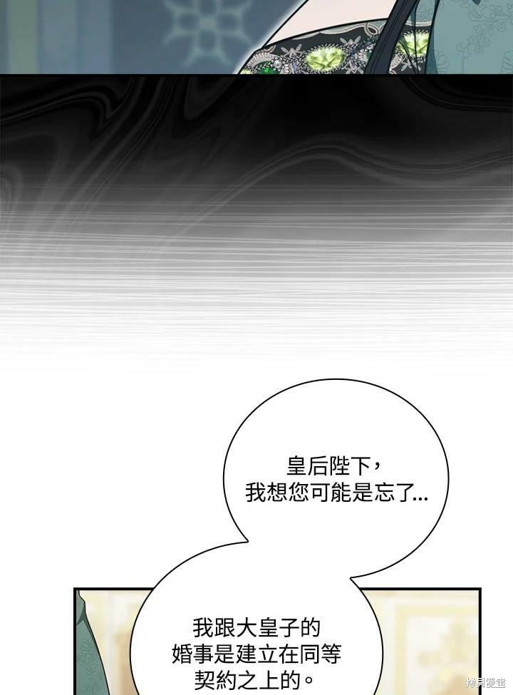 《琉璃温室的公爵夫人》漫画最新章节第56话免费下拉式在线观看章节第【8】张图片