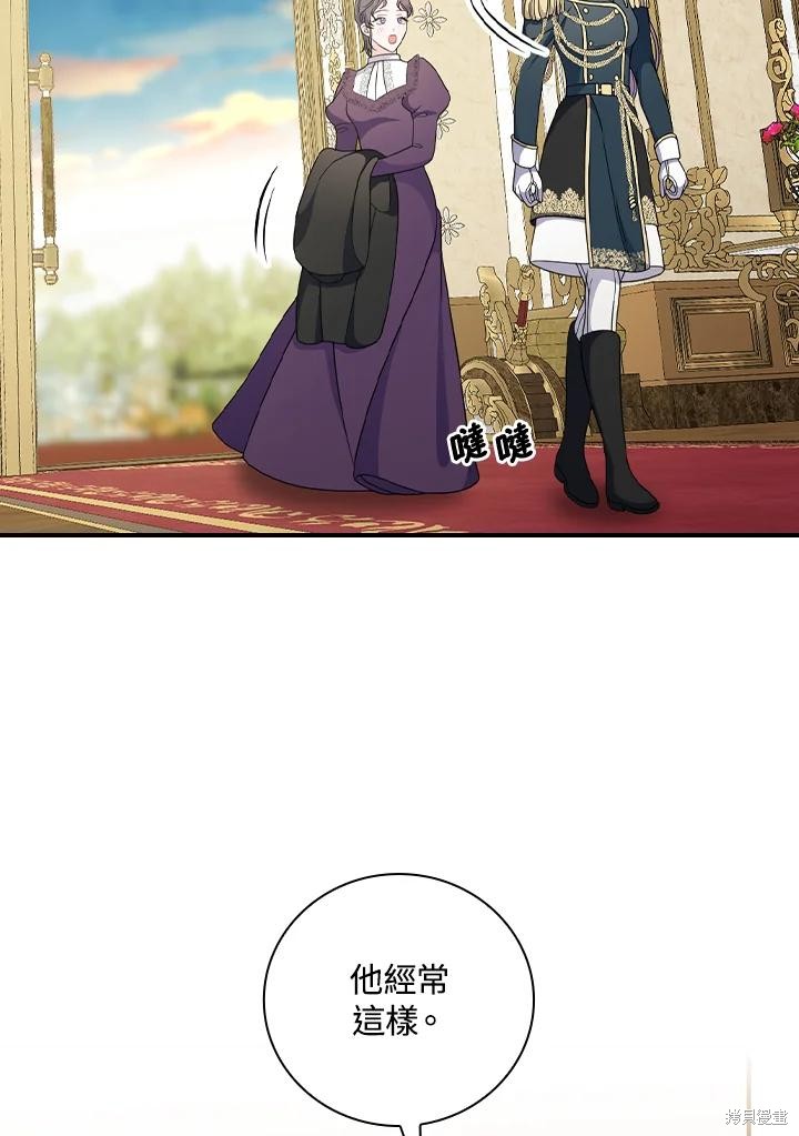 《琉璃温室的公爵夫人》漫画最新章节第65话免费下拉式在线观看章节第【8】张图片