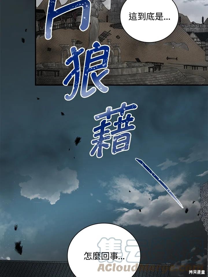 《琉璃温室的公爵夫人》漫画最新章节第59话免费下拉式在线观看章节第【53】张图片