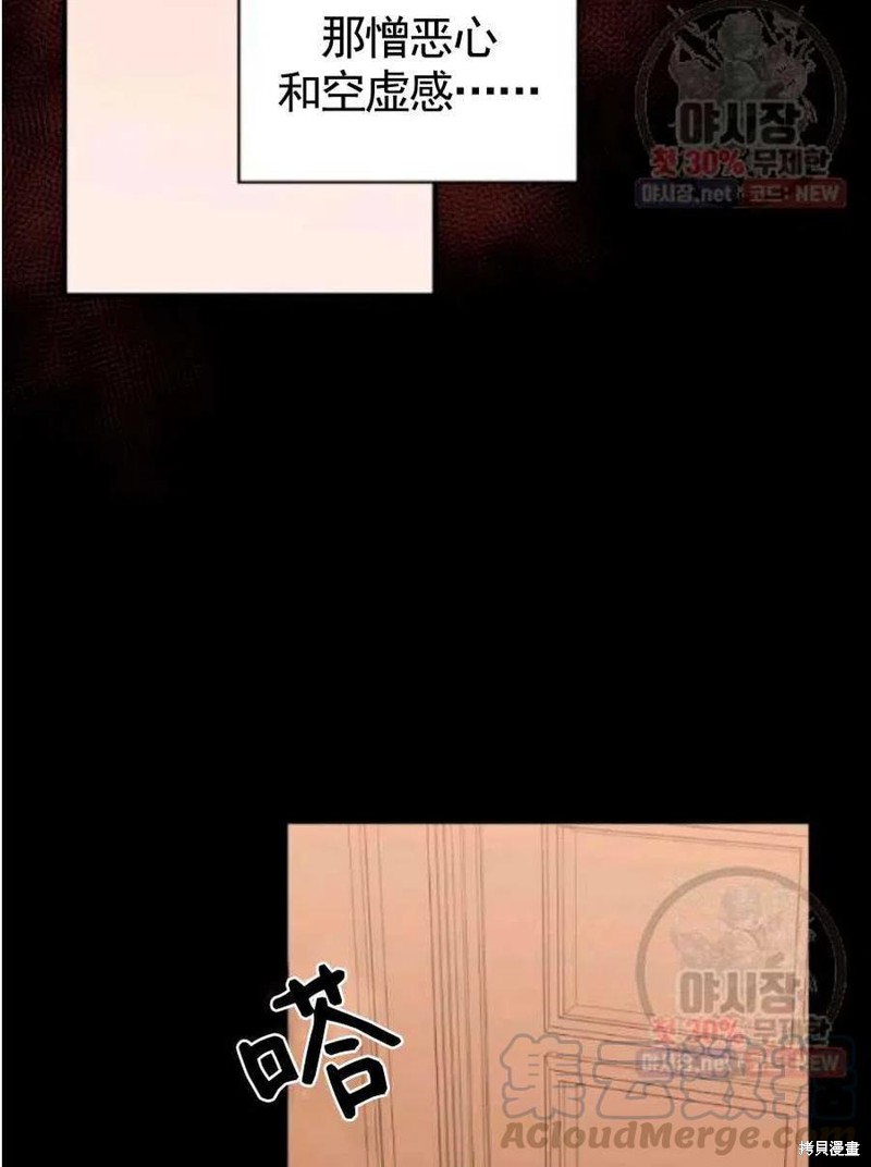 《琉璃温室的公爵夫人》漫画最新章节第22话免费下拉式在线观看章节第【7】张图片