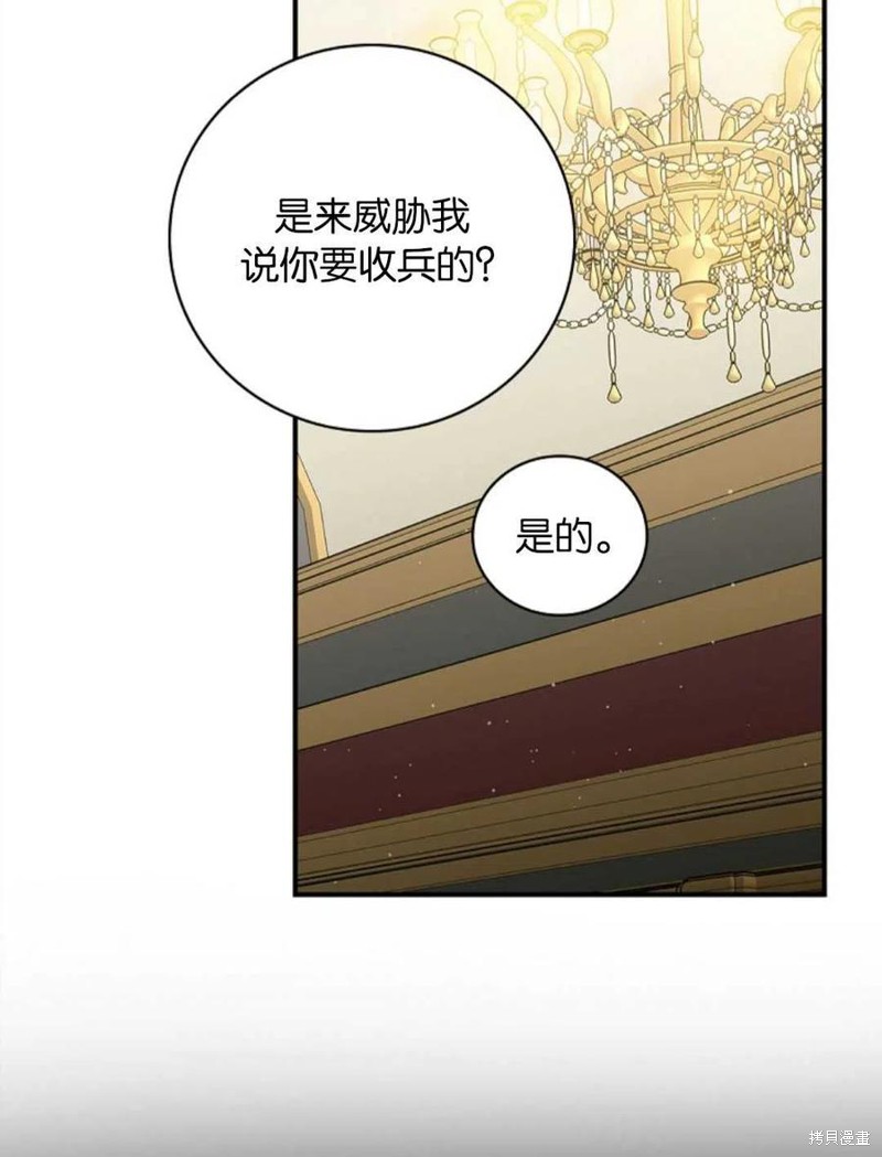 《琉璃温室的公爵夫人》漫画最新章节第39话免费下拉式在线观看章节第【64】张图片