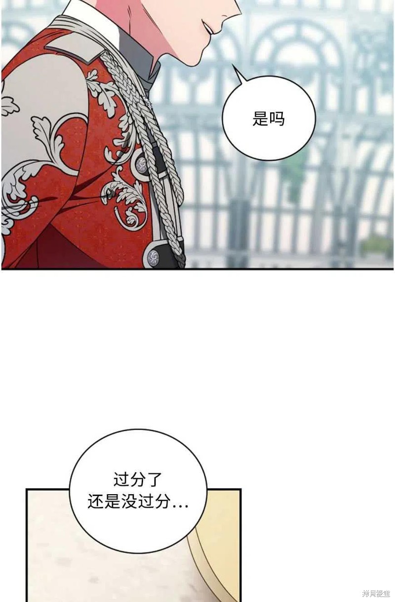 《琉璃温室的公爵夫人》漫画最新章节第27话免费下拉式在线观看章节第【18】张图片