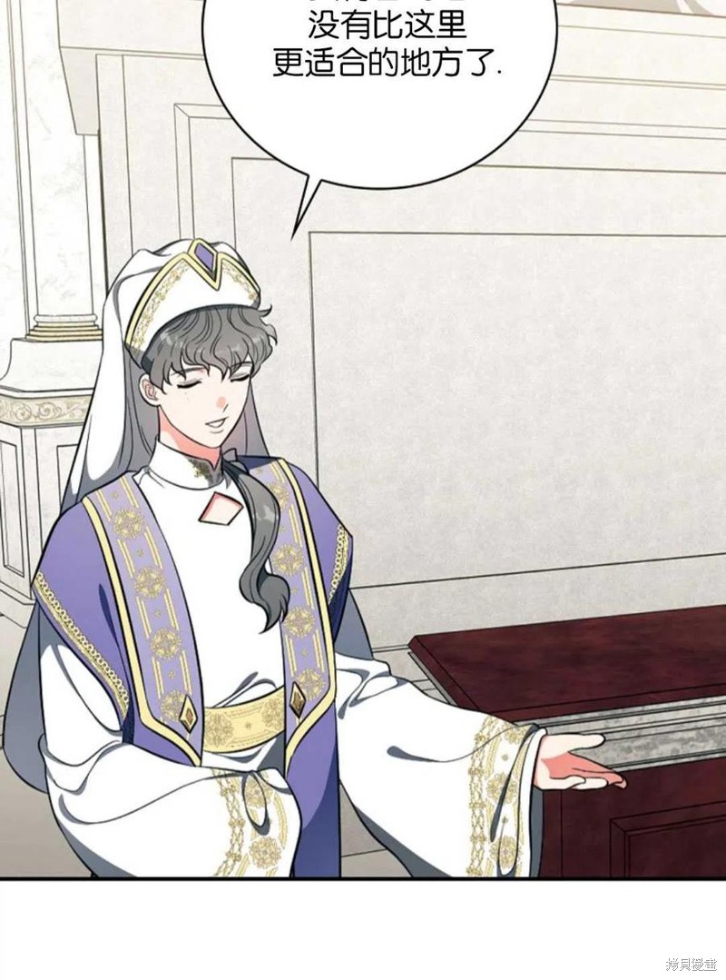 《琉璃温室的公爵夫人》漫画最新章节第42话免费下拉式在线观看章节第【84】张图片