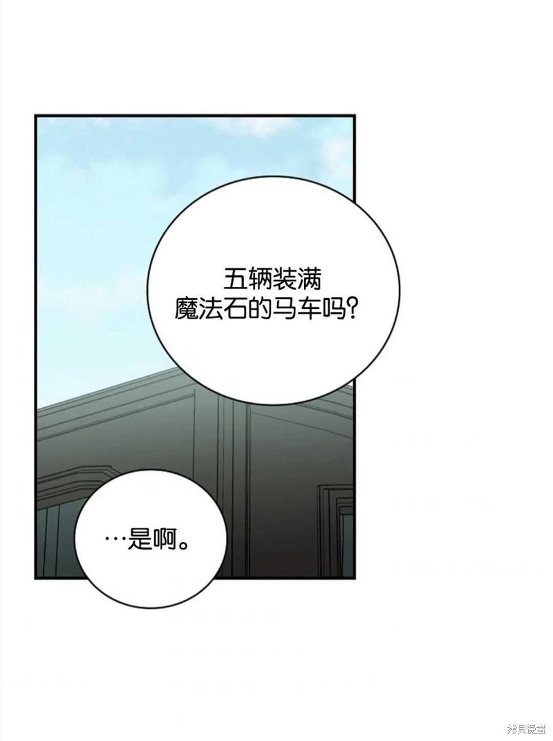 《琉璃温室的公爵夫人》漫画最新章节第43话免费下拉式在线观看章节第【79】张图片