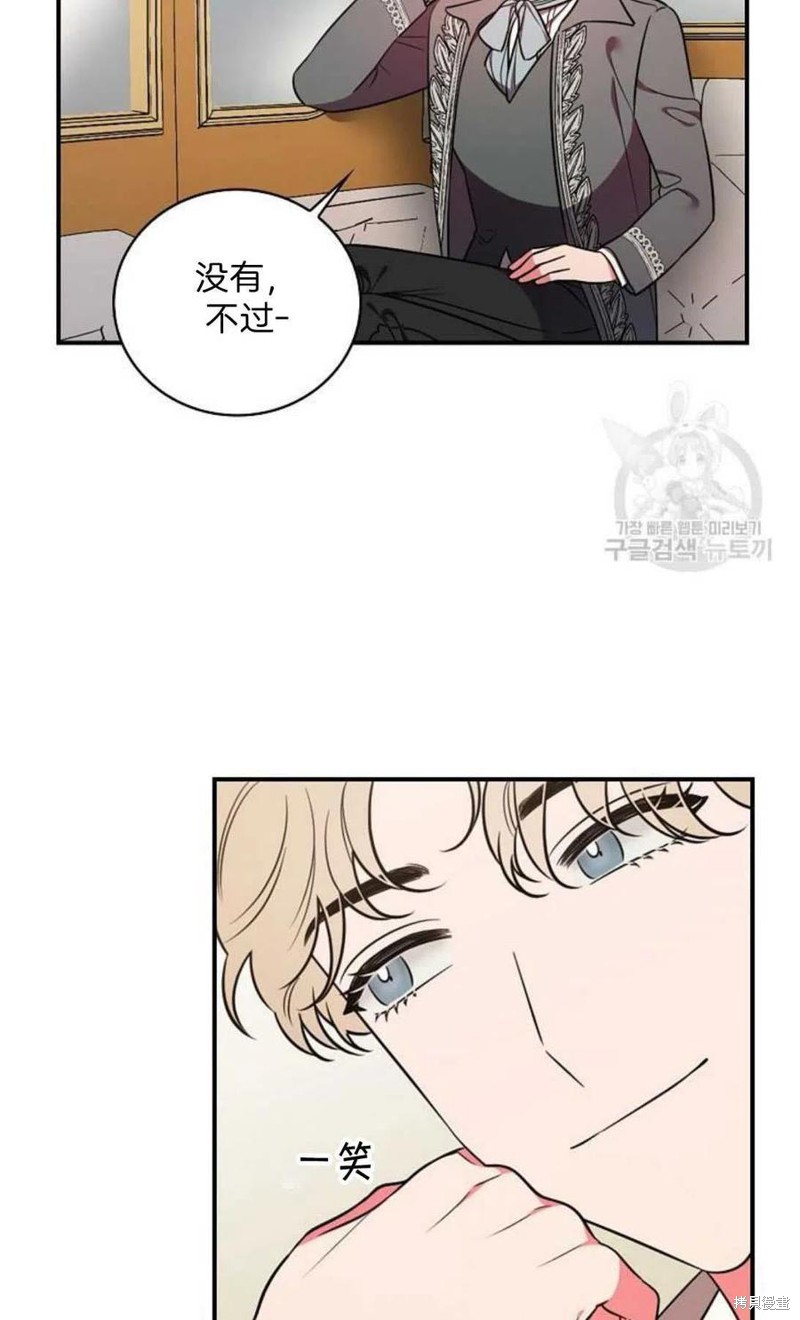 《琉璃温室的公爵夫人》漫画最新章节第18话免费下拉式在线观看章节第【48】张图片