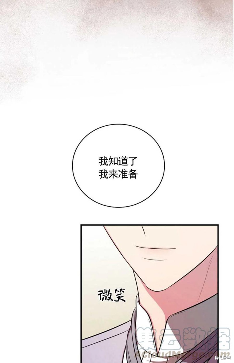 《琉璃温室的公爵夫人》漫画最新章节第34话免费下拉式在线观看章节第【28】张图片