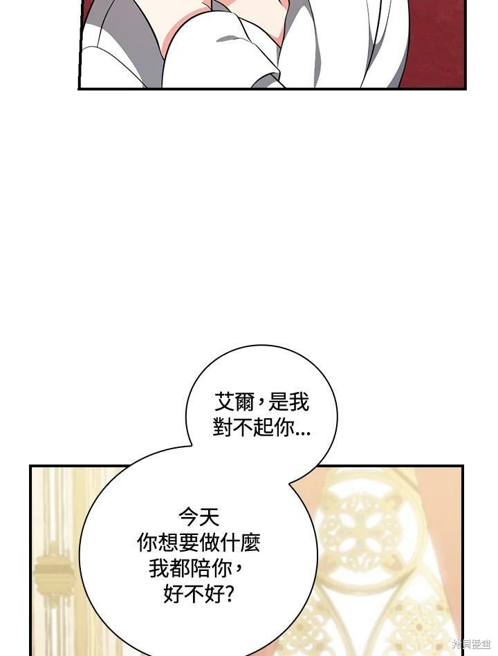 《琉璃温室的公爵夫人》漫画最新章节第49话免费下拉式在线观看章节第【16】张图片