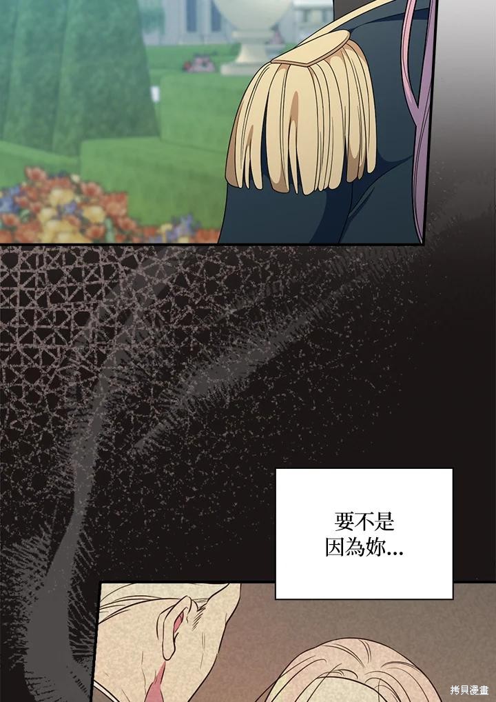 《琉璃温室的公爵夫人》漫画最新章节第64话免费下拉式在线观看章节第【2】张图片