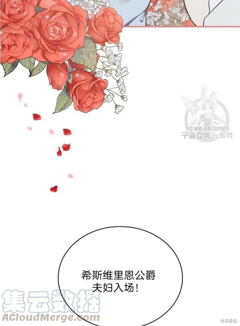 《琉璃温室的公爵夫人》漫画最新章节第17话免费下拉式在线观看章节第【70】张图片