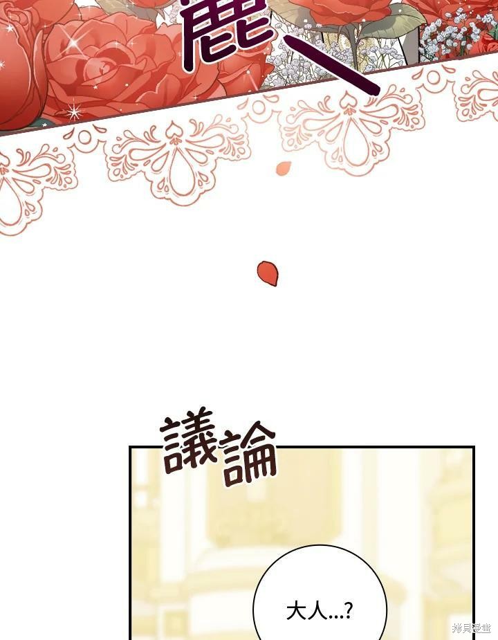 《琉璃温室的公爵夫人》漫画最新章节第49话免费下拉式在线观看章节第【103】张图片