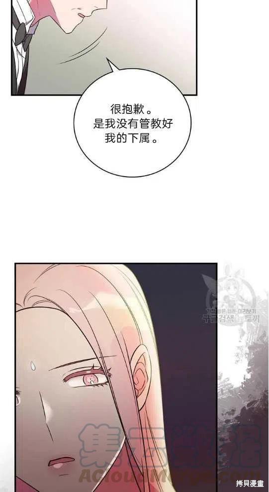 《琉璃温室的公爵夫人》漫画最新章节第6话免费下拉式在线观看章节第【43】张图片