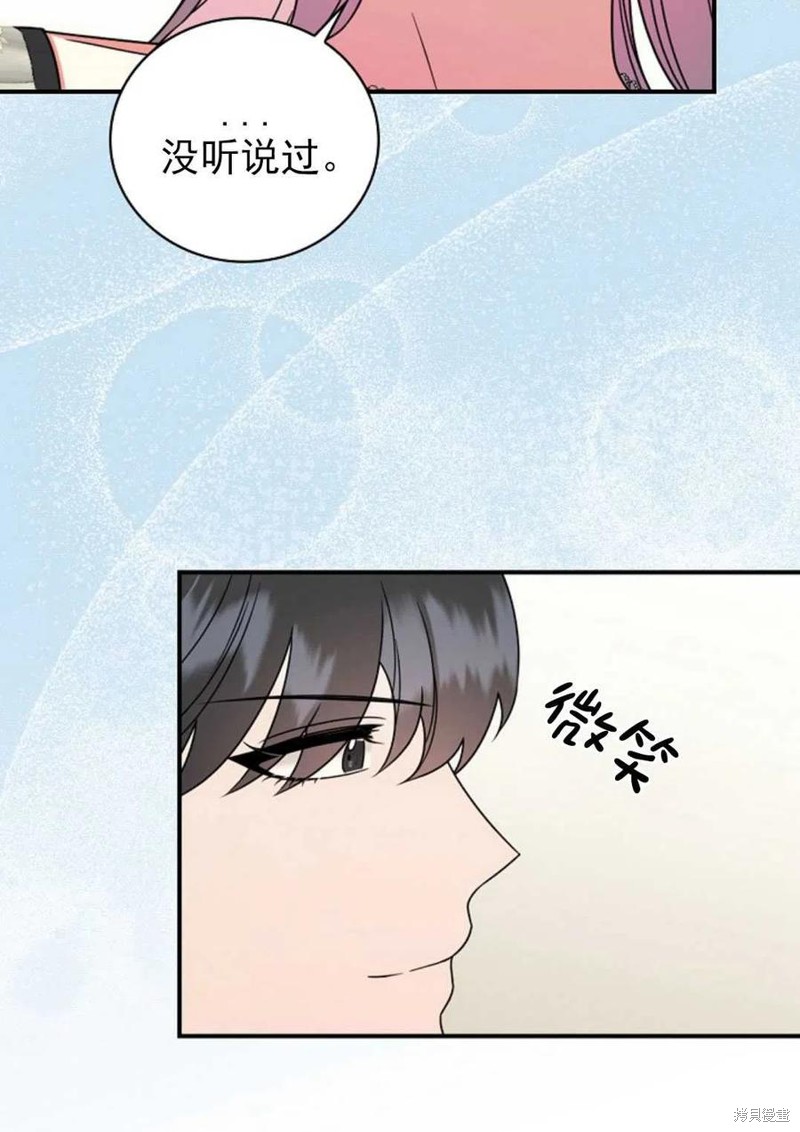 《琉璃温室的公爵夫人》漫画最新章节第31话免费下拉式在线观看章节第【20】张图片