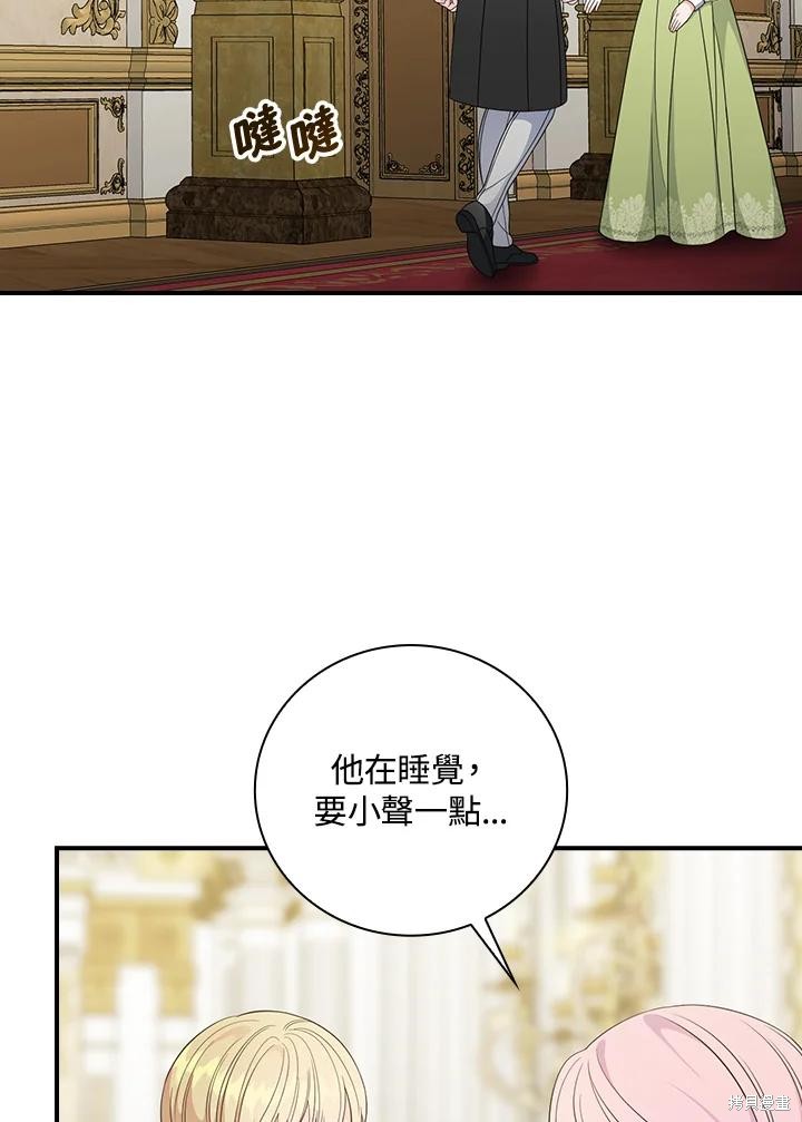 《琉璃温室的公爵夫人》漫画最新章节第65话免费下拉式在线观看章节第【62】张图片