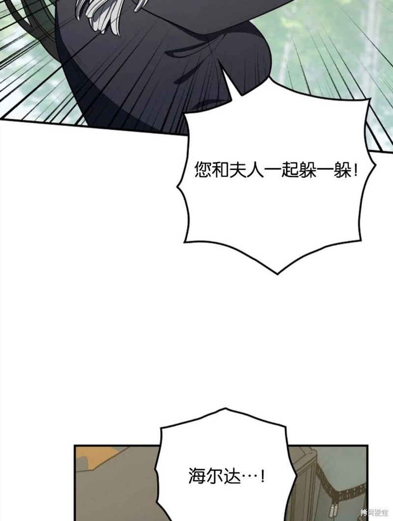 《琉璃温室的公爵夫人》漫画最新章节第44话免费下拉式在线观看章节第【92】张图片