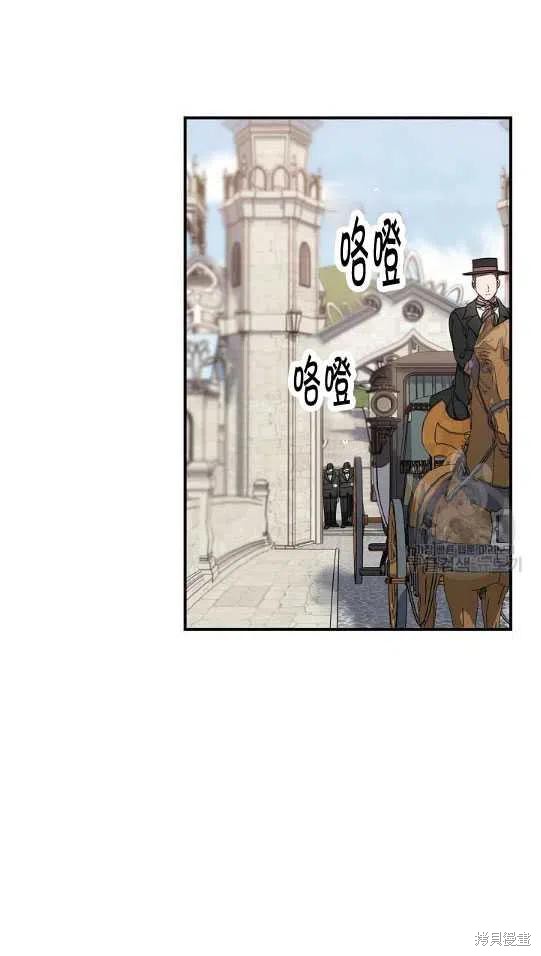 《琉璃温室的公爵夫人》漫画最新章节第6话免费下拉式在线观看章节第【2】张图片