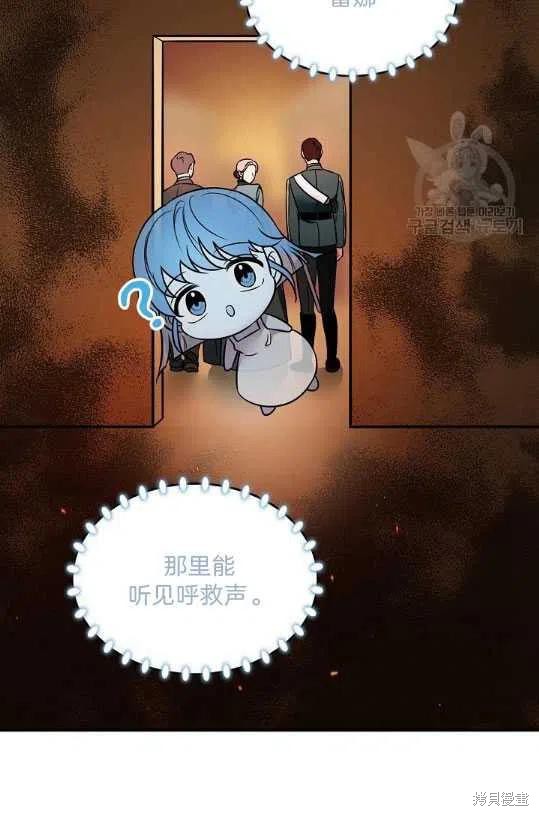 《琉璃温室的公爵夫人》漫画最新章节第8话免费下拉式在线观看章节第【59】张图片