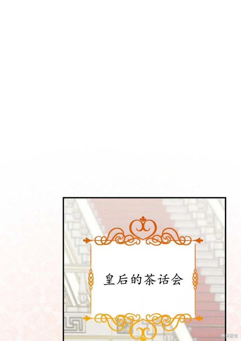 《琉璃温室的公爵夫人》漫画最新章节第31话免费下拉式在线观看章节第【25】张图片