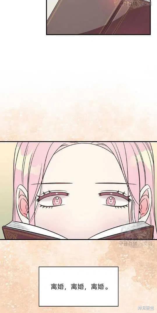 《琉璃温室的公爵夫人》漫画最新章节第5话免费下拉式在线观看章节第【14】张图片