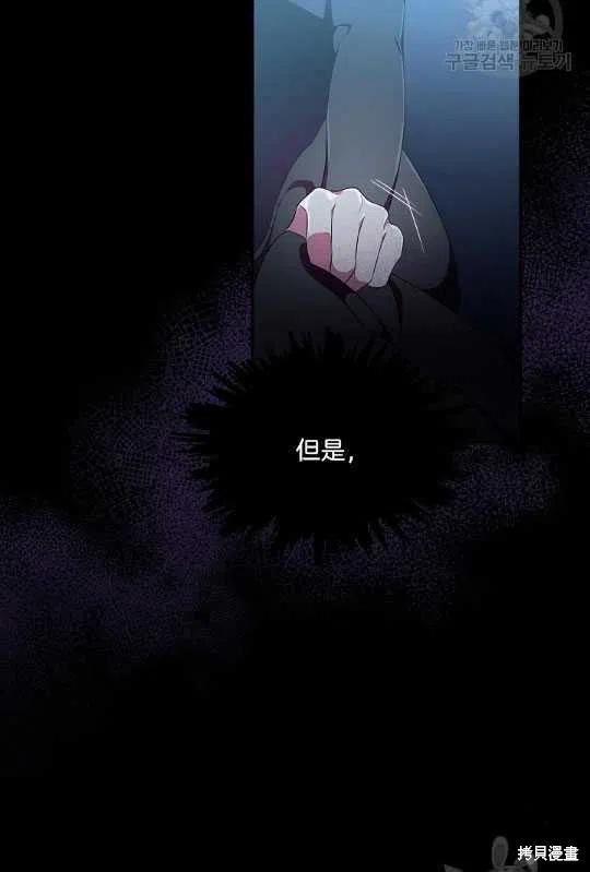 《琉璃温室的公爵夫人》漫画最新章节第3话免费下拉式在线观看章节第【39】张图片