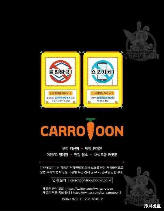 《琉璃温室的公爵夫人》漫画最新章节第3话免费下拉式在线观看章节第【75】张图片