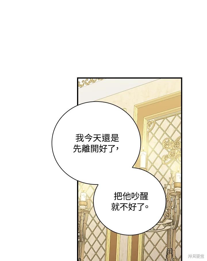 《琉璃温室的公爵夫人》漫画最新章节第65话免费下拉式在线观看章节第【73】张图片