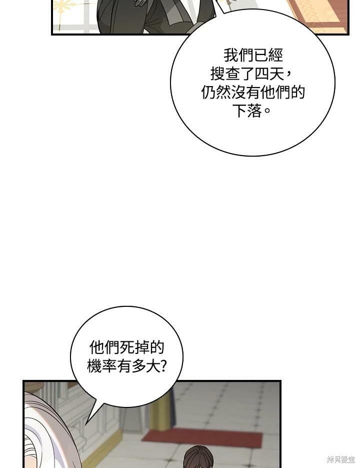 《琉璃温室的公爵夫人》漫画最新章节第55话免费下拉式在线观看章节第【83】张图片