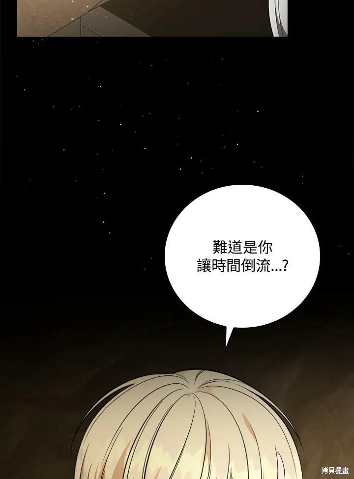 《琉璃温室的公爵夫人》漫画最新章节第54话免费下拉式在线观看章节第【24】张图片