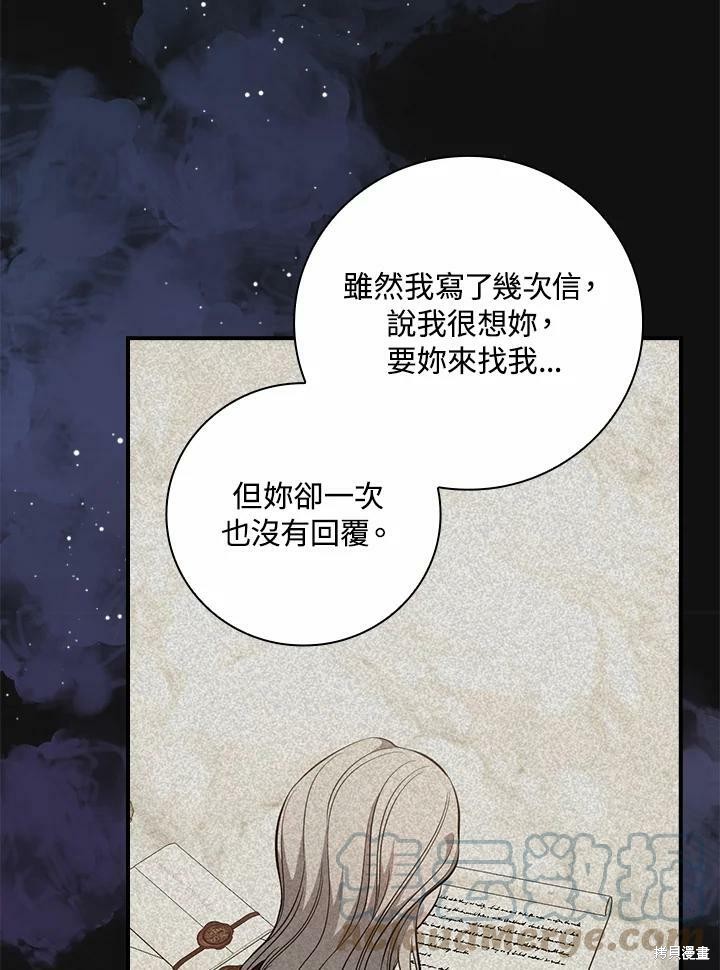 《琉璃温室的公爵夫人》漫画最新章节第50话免费下拉式在线观看章节第【61】张图片