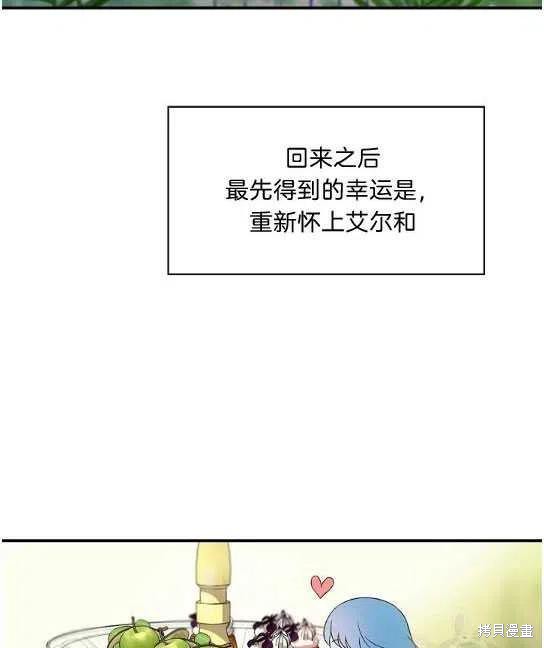 《琉璃温室的公爵夫人》漫画最新章节第1话免费下拉式在线观看章节第【42】张图片