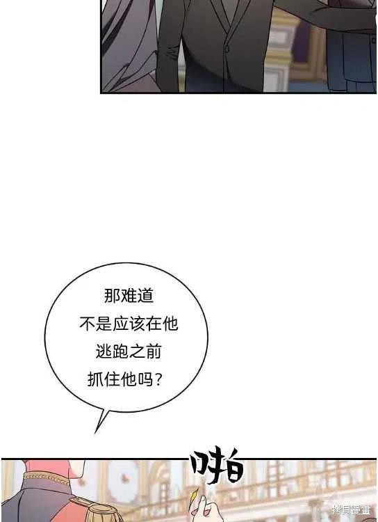 《琉璃温室的公爵夫人》漫画最新章节第15话免费下拉式在线观看章节第【3】张图片