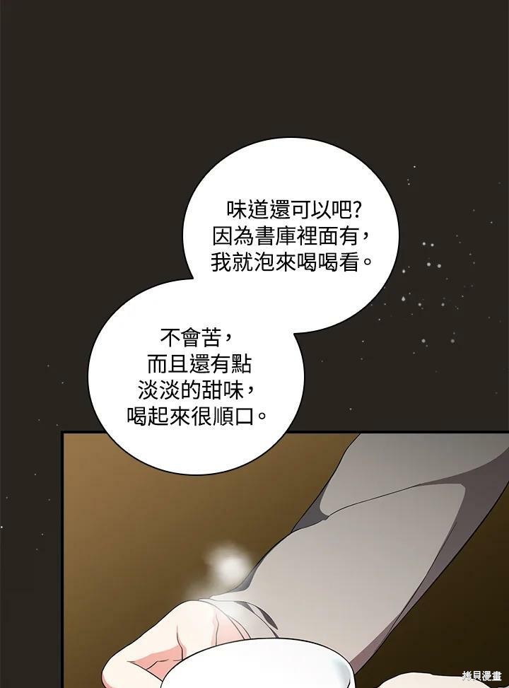 《琉璃温室的公爵夫人》漫画最新章节第54话免费下拉式在线观看章节第【91】张图片