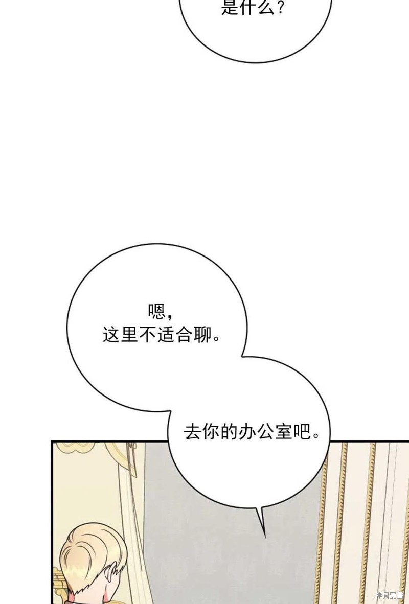 《琉璃温室的公爵夫人》漫画最新章节第30话免费下拉式在线观看章节第【62】张图片