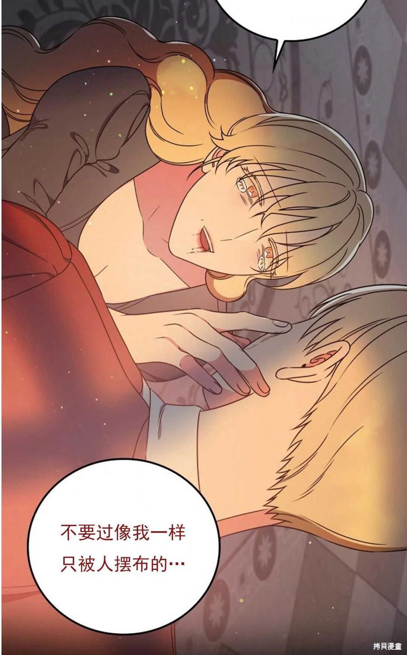 《琉璃温室的公爵夫人》漫画最新章节第29话免费下拉式在线观看章节第【42】张图片