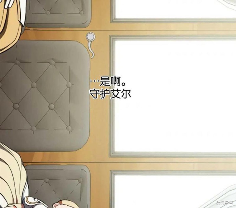 《琉璃温室的公爵夫人》漫画最新章节第43话免费下拉式在线观看章节第【102】张图片