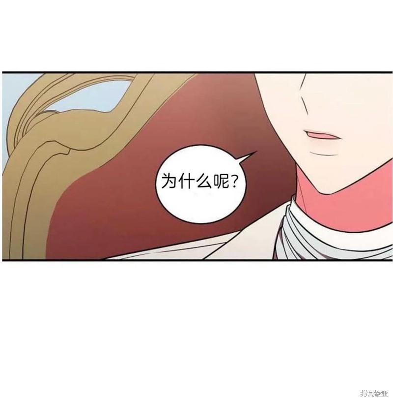 《琉璃温室的公爵夫人》漫画最新章节第18话免费下拉式在线观看章节第【2】张图片