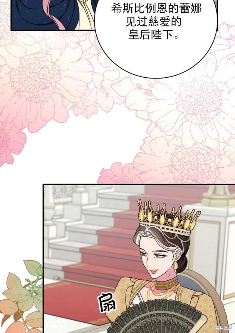 《琉璃温室的公爵夫人》漫画最新章节第31话免费下拉式在线观看章节第【49】张图片