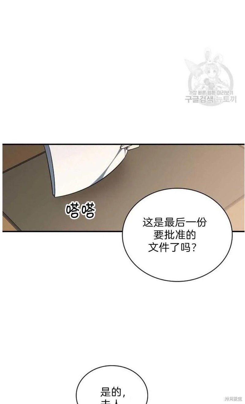 《琉璃温室的公爵夫人》漫画最新章节第18话免费下拉式在线观看章节第【50】张图片