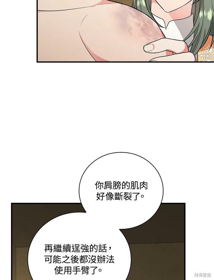 《琉璃温室的公爵夫人》漫画最新章节第55话免费下拉式在线观看章节第【3】张图片